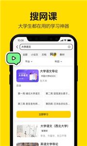 不挂科拍照搜题截图1