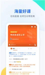 粉笔考研截图2