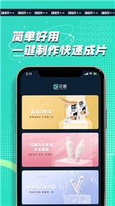 JUICY巨视截图3