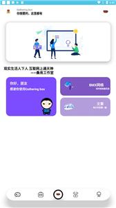 Gathering box截图1