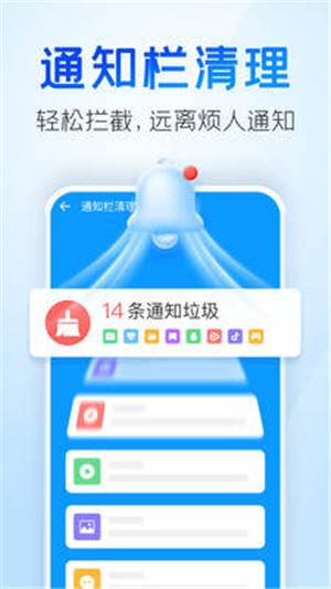 手机清理王截图3