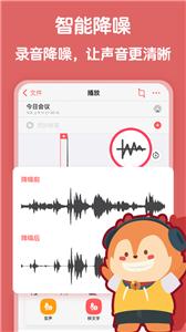 随声鹿录音截图1