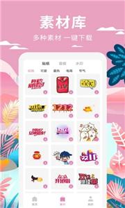 小视频制作截图1