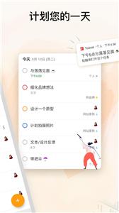 Todoist截图2