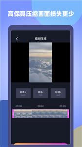 视屏视频剪辑截图1