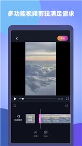 视屏视频剪辑截图2