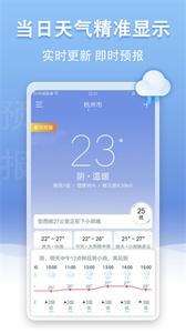 u天气预报截图1