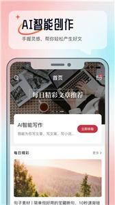 科盛AI问答截图1