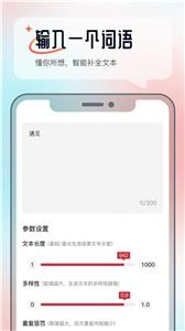 科盛AI问答截图3