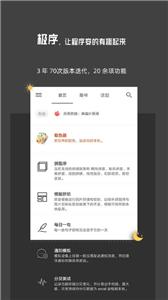 极序工具箱截图2