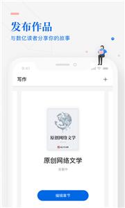 作家助手签约截图3