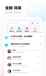 百度云网盘截图3