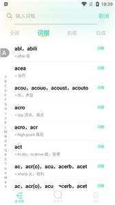 图样词根词典截图3