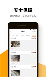 狮桥二手车截图2