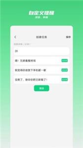 时间守护截图3