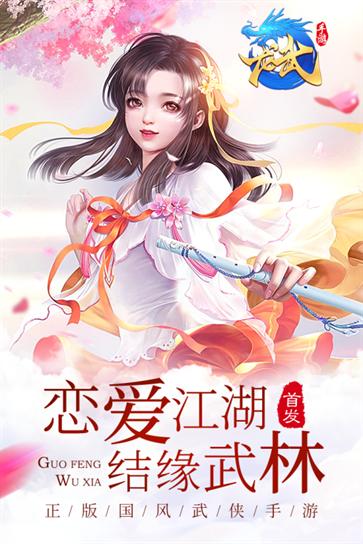 龙武手游GM版截图5