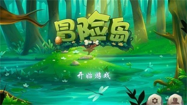 名人冒险岛截图3