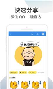 万能表情包生成器截图3