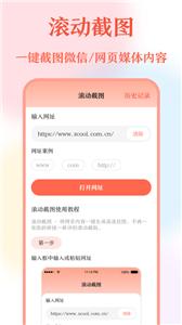 长图拼接工具截图1