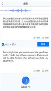 录音转文字助手截图2