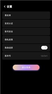 随心语音截图3