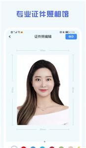 证件照精修馆截图2