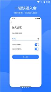 网易会议视频截图2