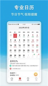 小云天气预报截图2