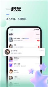 排排截图2