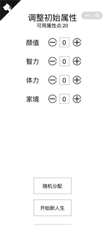 人生重开模拟器爆改修仙版截图4