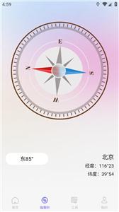 量尺宝截图1