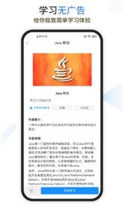 Java编程狮截图1