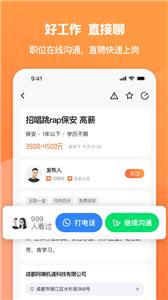 面咖截图2