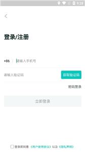 职堆堆兼职截图1