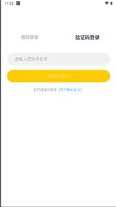 口语街英语截图1