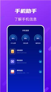 tap助手截图3