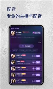 特牛变声器截图1