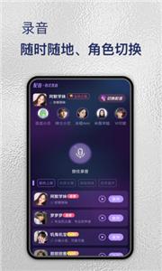 特牛变声器截图2