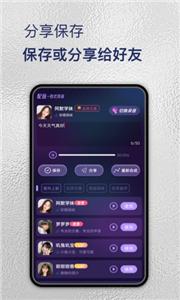 特牛变声器截图3