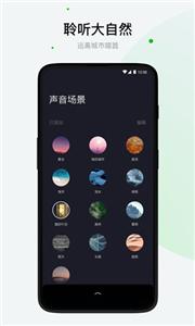 潮汐冥想截图1