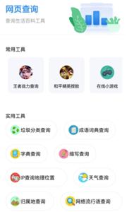 资源全能王截图3