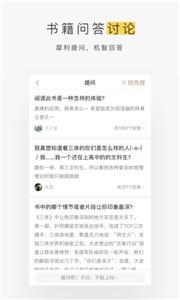 网易蜗牛读书截图3