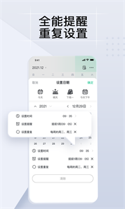 小智ToDo截图3