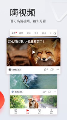 网易新闻截图1