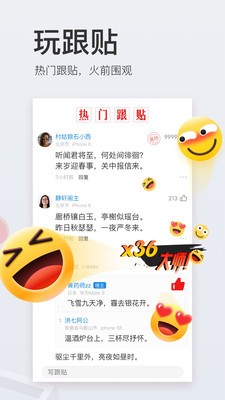 网易新闻截图2