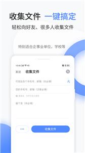 文叔叔文件分享截图1