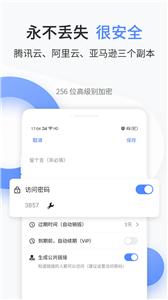 文叔叔文件分享截图2