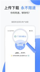 文叔叔文件分享截图3