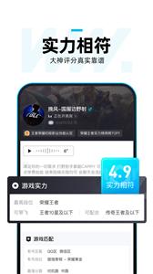 理想玩伴开黑截图2