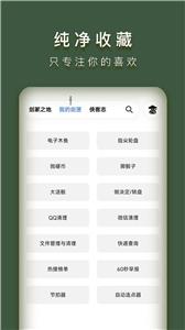 侠客工具箱截图1